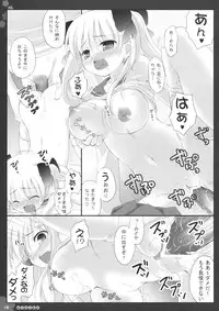 (C76) [Friendly Sky, Kokuritsu Hinanjo (SDwing)] NODOKA (Saki)