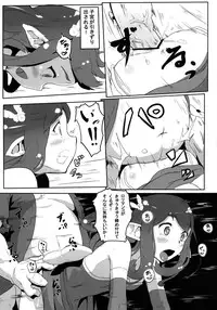 [Yo wa Okazu wo Shomou Shiteoru (Shian)] Rolling Down [Digital]