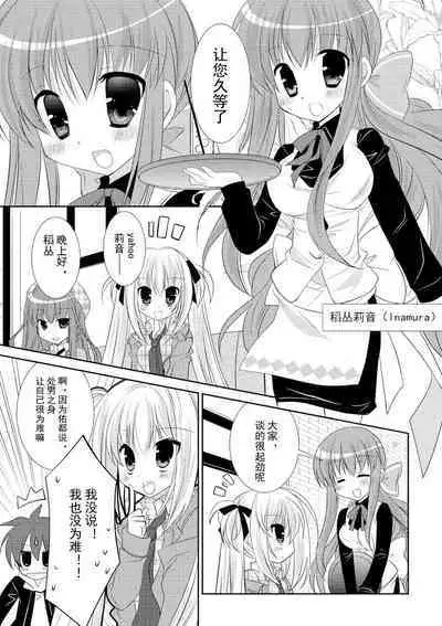 ＤＲＡＣＵ－ＲＩＯＴ！ ＨＯＮＥＹ！