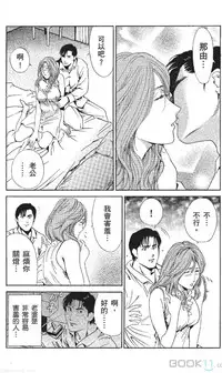 [七波のろ] セレブ那由 ～AVない若奥さま～ [Chinese] -akita