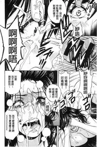 Hakudaku no Wana Hitozuma Hameotoshi | 白濁之罠 人妻插入後墮落