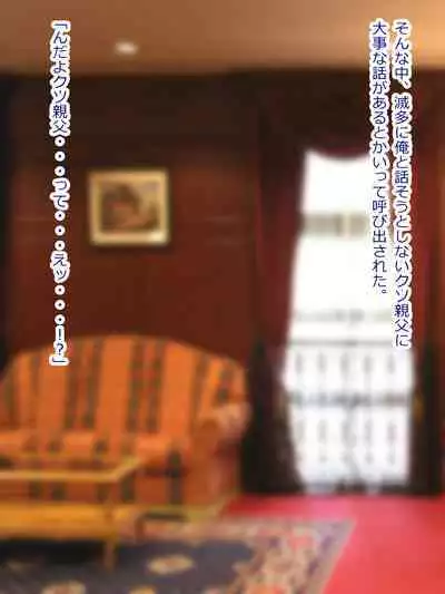 Nani Shite mo Muteikou na Maid no Shoutai to wa