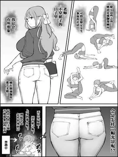 [Ailail (Ail)] Boku ni Harem SeFri ga Dekita Riyuu Tsudzuki （chinese）【鬼畜王汉化组】