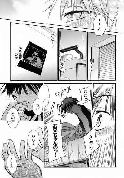 Emote Mode + Toranoana Message Paper & Hansokuyou Stick Poster