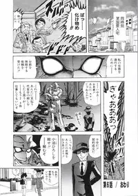 [Kamitou Masaki] Uchuu Keiji Runashia Chikyuu Chuuzaiki