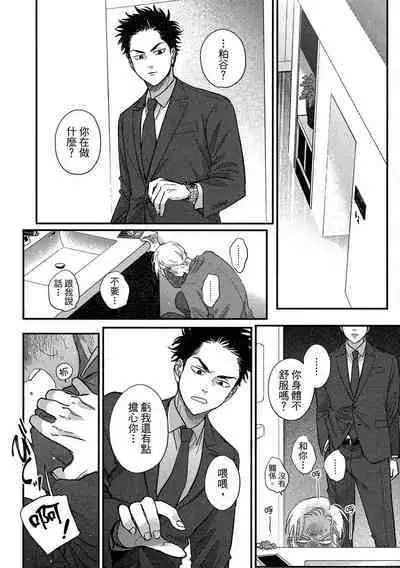 Happy Kuso Life 4 | 極樂鳥日子 4