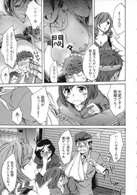 [Emua] Kangei! Miboujin Yokochou