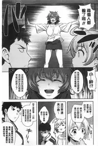 [Yasui Riosuke] Suki = Shite! | 喜歡=做吧! [Chinese]