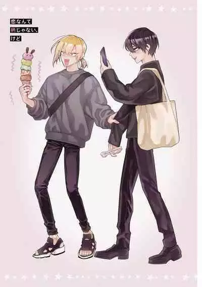 Koi nante Gara Janai, Kedo | 虽说不善恋爱