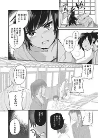 [Anthology] Otokonoko HEAVEN Vol. 22 [Digital]