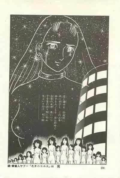 Gekiga Zoku Yapoo Nihonshi