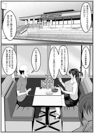 Ninki Gravure Idol ga Chuunen Manager to Dekichau Hanashi