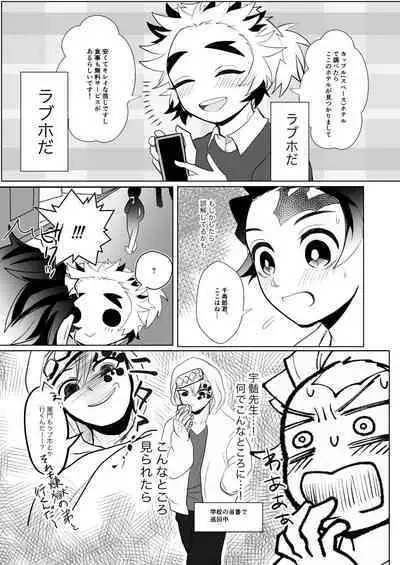 Konya Kimi to Shitai Koto