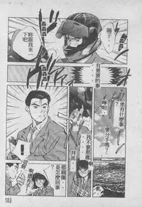 [Aizawa Sanae] Ai Shitai 2 [Chinese]