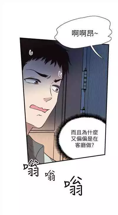 [週日] [90's magazine & Seize] 校園live秀 1-63 官方中文（連載中）