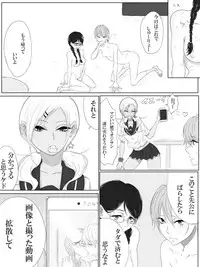 [Pandacorya] ALL-OUT ATTACK