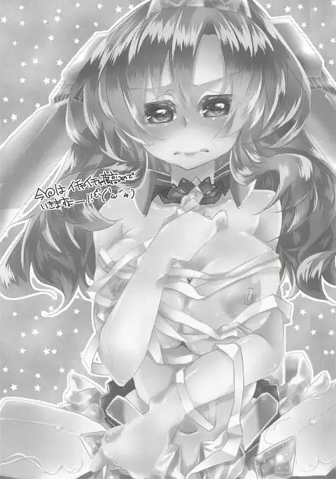 Yoru wa Nakayoku Shitemasu ka