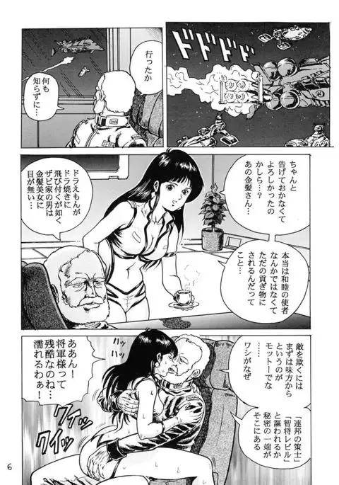 Kinpatsu no Sasage Mono