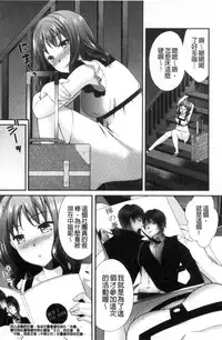 [Oonuki Makuri] Hounyuu Eromangaka no Oshigoto ~Mojoman, Haramu~ [Chinese]