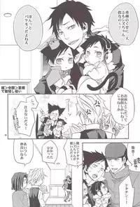 (C81) [Crazy9 (Ichitaka)] Ofuro de! Wanko Tomushizu no Hon (Durarara!!)