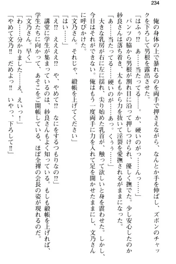 すうぃ～と☆SwitcH