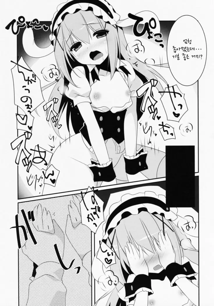 Ano Hi Mita Omise ga Pyonpyon Dattara