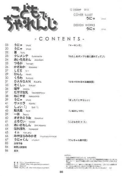 Kodomo de Challenge 3