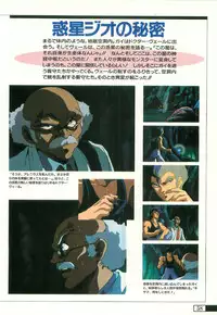 [Artbook] Guy: Youma Kakusei (Awakening of the Devil) Video Book