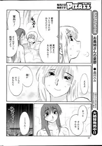 [TsuyaTsuya] Hirugao Ch. 1-2, 4, 14-33