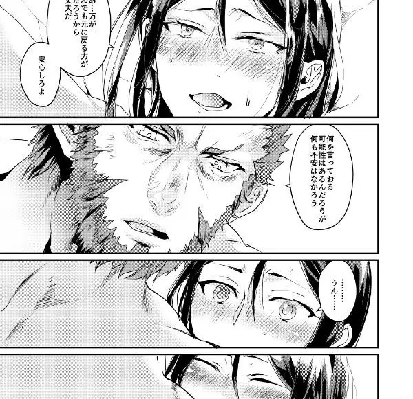 Nyotaika Shite mo Ecchi Shitai!