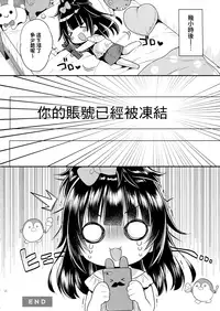 (C92) [Oasis+ (Usashiro Mani)] Mezase SNS Bae Master! (Chinese) [山樱汉化]