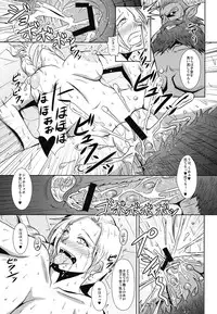 [MEAN MACHINE (Seijiro Mifune)] Rakujitsu no Gotha (Dragon Quest V) [Digital]