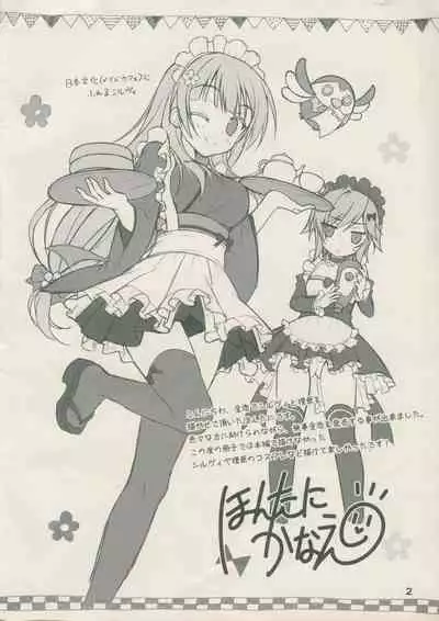 [SAGA PLANETS] Kin-iro Loveriche Roughs Book