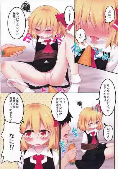 [Ramen Rice (Razy)] Eat in (Touhou Project)