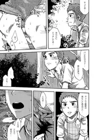 [Tsukumo Gou] Koushuu Toilet Danshi ~Hajimete no, Aokan~ 1