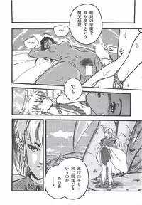 [PROTONSAURUS] LUCIFER KAIKI