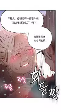 [Park Hyeongjun] Sweet Guy Ch.22-45 (Chinese)