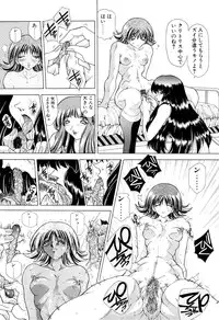 [Sozatsu Nae] Mugen Kaisou - Phantom Recollection