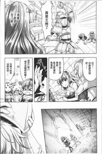 [Rusty Soul, Alto Seneka] Eat Meat Girl [Chinese]