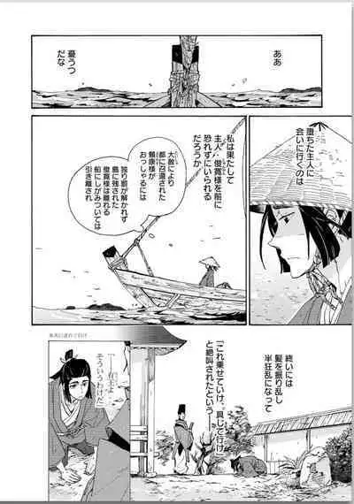 Ouka Toga no Chigiri