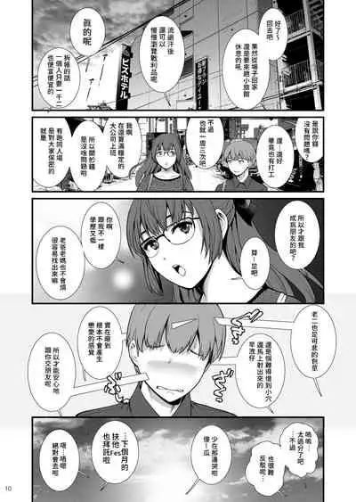 Jimiko Diary Four