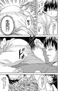 [Uran] Itsu no Manika Shoujo wa Shinsouban