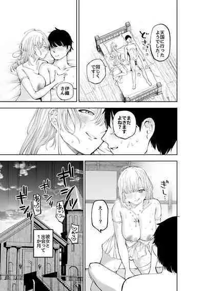 [Sujikoya] Sister-san to Daraku Suru made