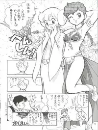 (C52) [Ganso Sonoda Ya (Various)] Chosen Ame Ver. 11 (Various)