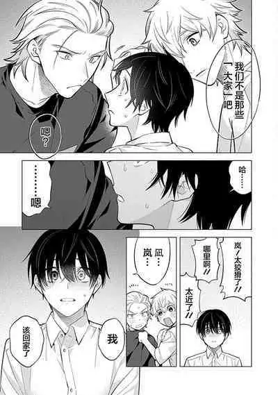 阴沉的我被双子爱慕的缘由