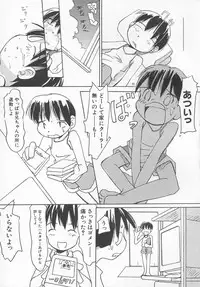 Hin-nyu v11 - Hin-nyu Kyouiku