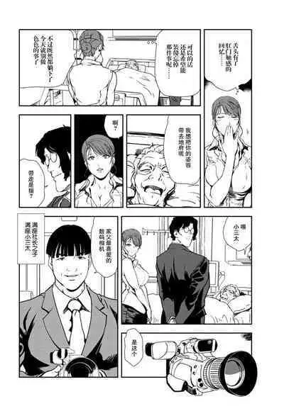 肉秘書・友紀子 Vol.30