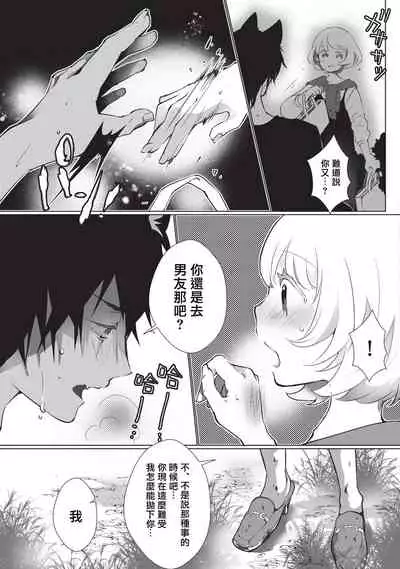 Kuroneko Kareshi〜Hatsujyouki Kemono no Zetsurinn H ni Gocyui！！～ | 黑猫男友～请注意发情期野兽带来的绝顶h！！～ Ch.1-2