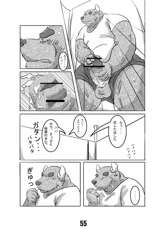 Seifuku O Nugasa Nai De | Don't Take Off My Uniform