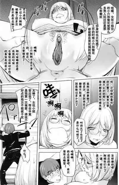 [Kon-Kit] KayaNetori Kaya-Nee Series Aizou Ban1-21th